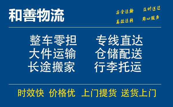 多文镇电瓶车托运常熟到多文镇搬家物流公司电瓶车行李空调运输-专线直达