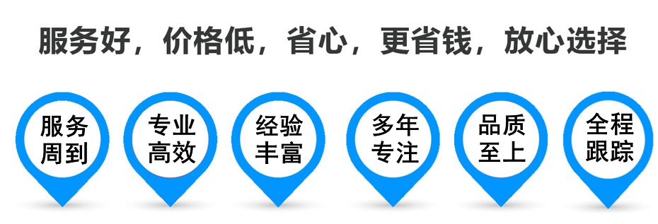 多文镇货运专线 上海嘉定至多文镇物流公司 嘉定到多文镇仓储配送